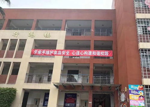 和諧消費(fèi)促發(fā)展,食安意識進(jìn)校園 福州市麥頂小學(xué)金源浦下分校開展2024年 3 15 系列活動