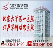 福建福州福興婦產(chǎn)醫(yī)院婦科_供應(yīng)信息_中國行業(yè)信息網(wǎng)