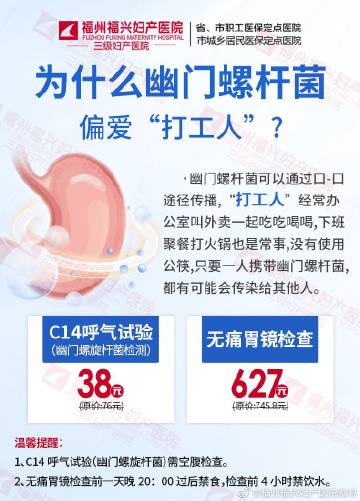 福州福興婦產(chǎn)醫(yī)院微博