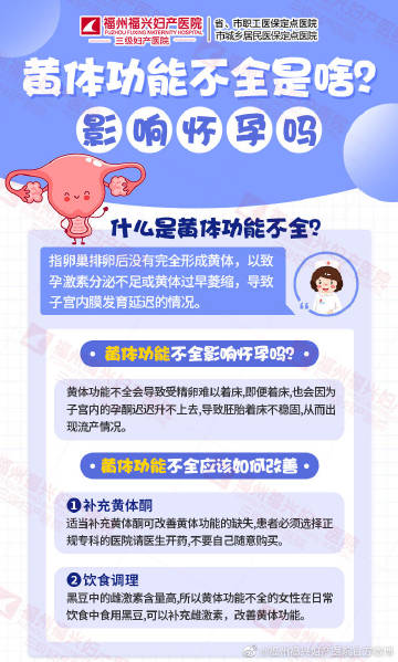福州福興婦產(chǎn)醫(yī)院官方微博
