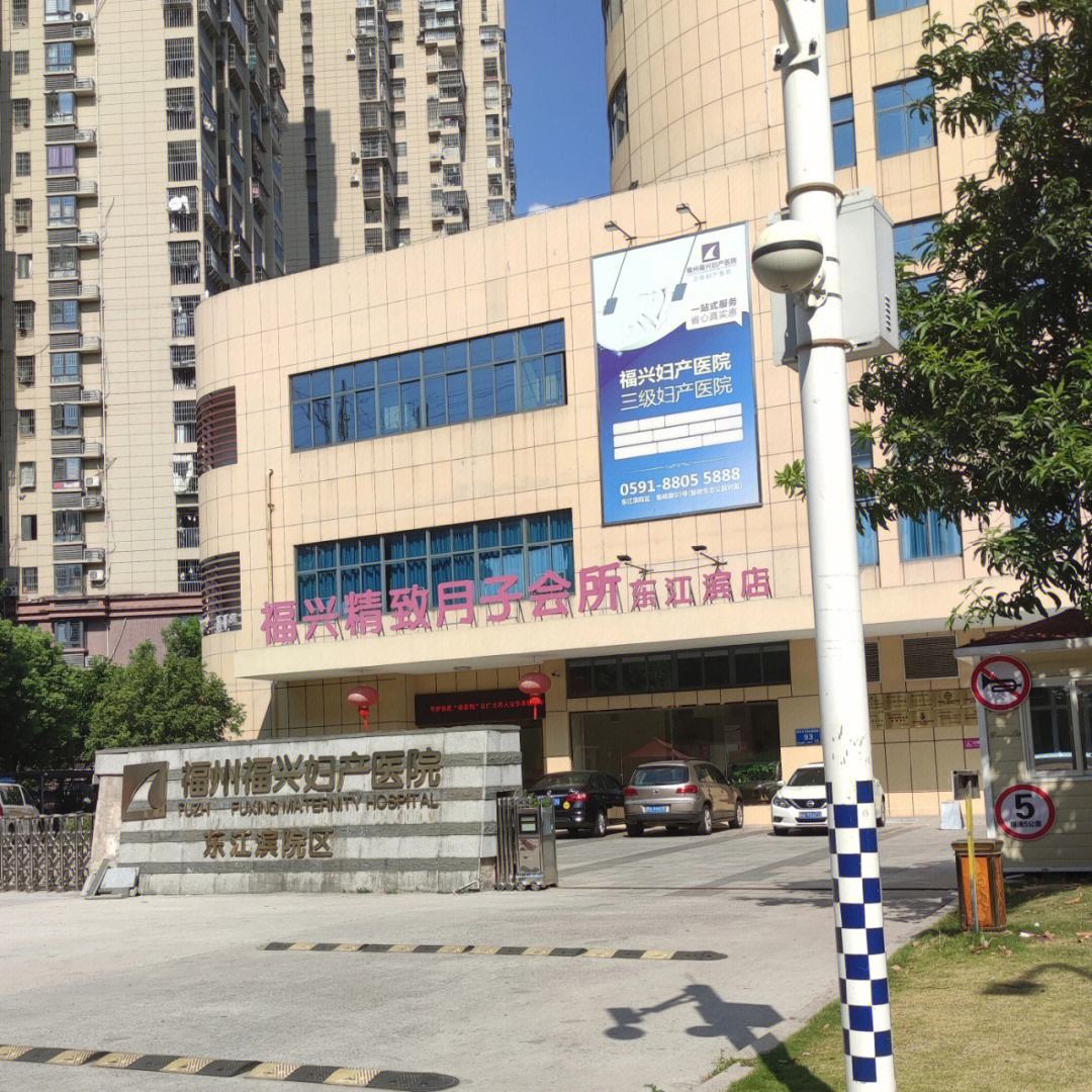 福州福興婦產(chǎn)醫(yī)院九價(jià)打完第二針