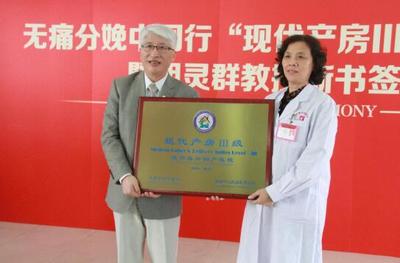 全國(guó)首批分娩鎮(zhèn)痛試點(diǎn)醫(yī)院公布,福興婦產(chǎn)醫(yī)院榜上有名