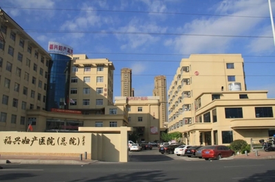 福興婦產(chǎn)醫(yī)院總經(jīng)理王海波:相信黨依靠黨 建設(shè)紅色福興特色醫(yī)院