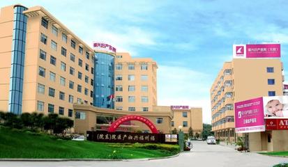 “新新”向黨丨福興婦產(chǎn)醫(yī)院黨總支從三方面入手建設(shè)誠(chéng)信示范醫(yī)院