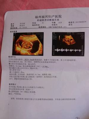 誰會看是男是女的,幫我看看吧