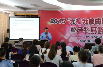 全國首批分娩鎮(zhèn)痛試點醫(yī)院公布,福興婦產醫(yī)院榜上有名