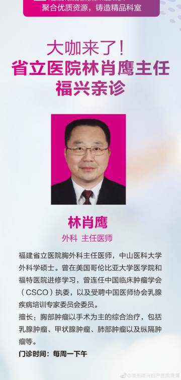 福州福興婦產(chǎn)醫(yī)院微博