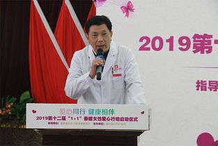 捐10元,享價(jià)值688.5元婦檢 啟動(dòng)儀式在榕舉行