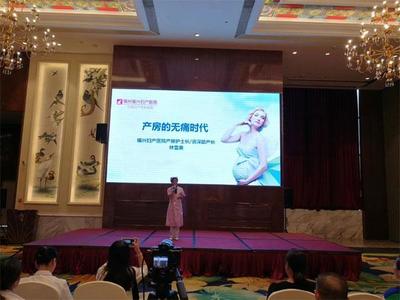 “2018無(wú)痛分娩中國(guó)行.福州站-美國(guó)專家見(jiàn)面會(huì)”在榕華彩啟幕