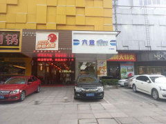 大根路二輕局宿舍社區(qū)圖片相冊,福州大根路二輕局宿舍社區(qū)實景圖 室外圖 小區(qū)配套圖