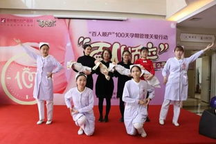 第 2 季 百人順產(chǎn) 啟動(dòng) 泉州福興婦產(chǎn)醫(yī)院全省首創(chuàng) 順產(chǎn)門診