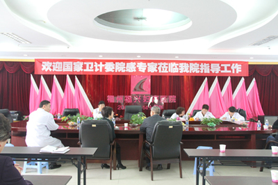 國(guó)家衛(wèi)計(jì)委院感專家來(lái)我院視察指導(dǎo)工作_福州福興婦產(chǎn)醫(yī)院
