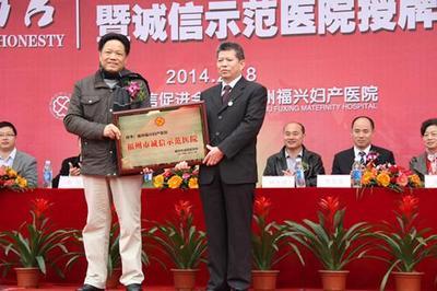 福州福興婦產(chǎn)醫(yī)院建院十周年追蹤_大閩網(wǎng)_騰訊網(wǎng)