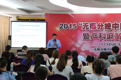 全國首批分娩鎮(zhèn)痛試點(diǎn)醫(yī)院公布 福興婦產(chǎn)醫(yī)院榜上有名