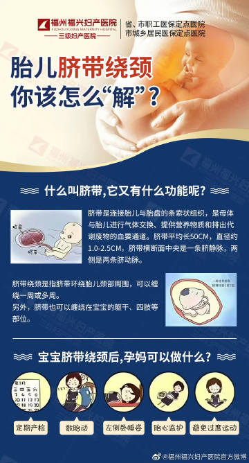 福州福興婦產(chǎn)醫(yī)院官方微博