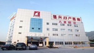 姚祖富預(yù)約掛號_福州福興婦產(chǎn)醫(yī)院_家醫(yī)疾病庫