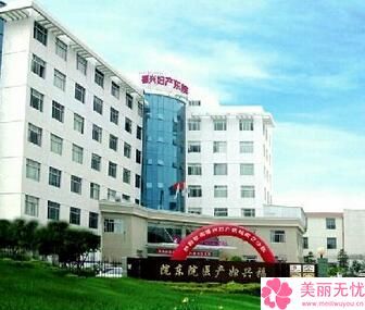 福州福興婦產(chǎn)醫(yī)院整形外科價格表及專家團(tuán)隊匯總