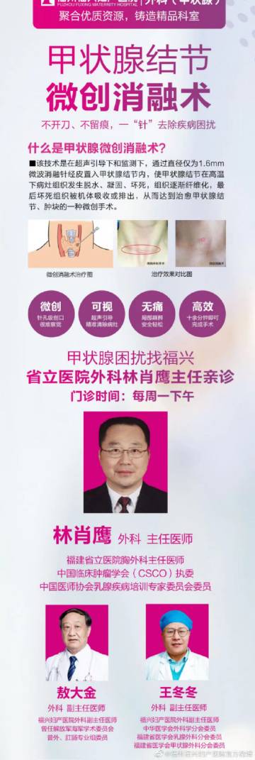 福州福興婦產(chǎn)醫(yī)院 守護母嬰健康，傳遞專業(yè)關(guān)愛