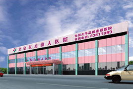 福州福興婦產(chǎn)醫(yī)院 專業(yè)可靠的婦產(chǎn)醫(yī)療選擇