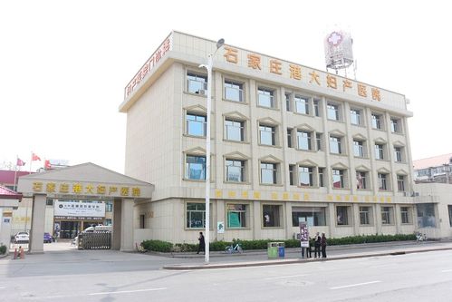 石家莊港大婦產(chǎn)醫(yī)院 正規(guī)醫(yī)療與港式服務(wù)的專業(yè)選擇