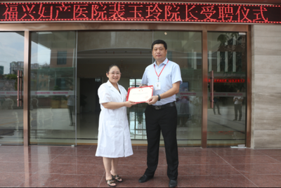 泉州知名專家裴玉玲正式加盟福州福興婦產(chǎn)醫(yī)院