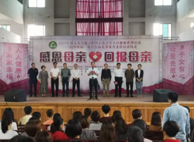 感恩母親 回報(bào)母親——羅源縣2019年主題宣傳活動(dòng)在福州福興婦產(chǎn)醫(yī)院舉行