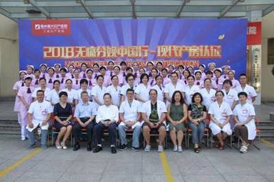 福州福興婦產(chǎn)醫(yī)院榮膺全國(guó)首批分娩鎮(zhèn)痛試點(diǎn)醫(yī)院，助力舒適分娩新篇章