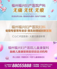 第七萬名福興寶寶誕生記 無痛分娩，一次“享受”的生育之旅