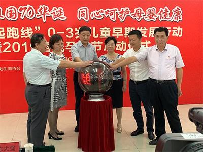 金色起跑線·榕城首屆孕婦節(jié)盛大啟動，福州福興婦產(chǎn)醫(yī)院引領(lǐng)0-3歲兒童早期發(fā)展新篇章