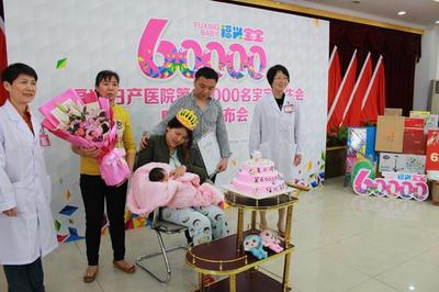 從無到有，六萬次生命初啼奏響愛心交響曲——福州福興婦產(chǎn)醫(yī)院第60000名寶寶誕生側(cè)記